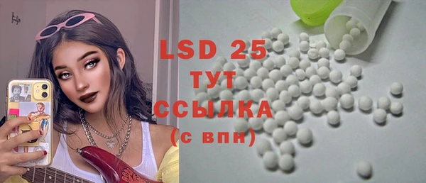 марки lsd Бородино